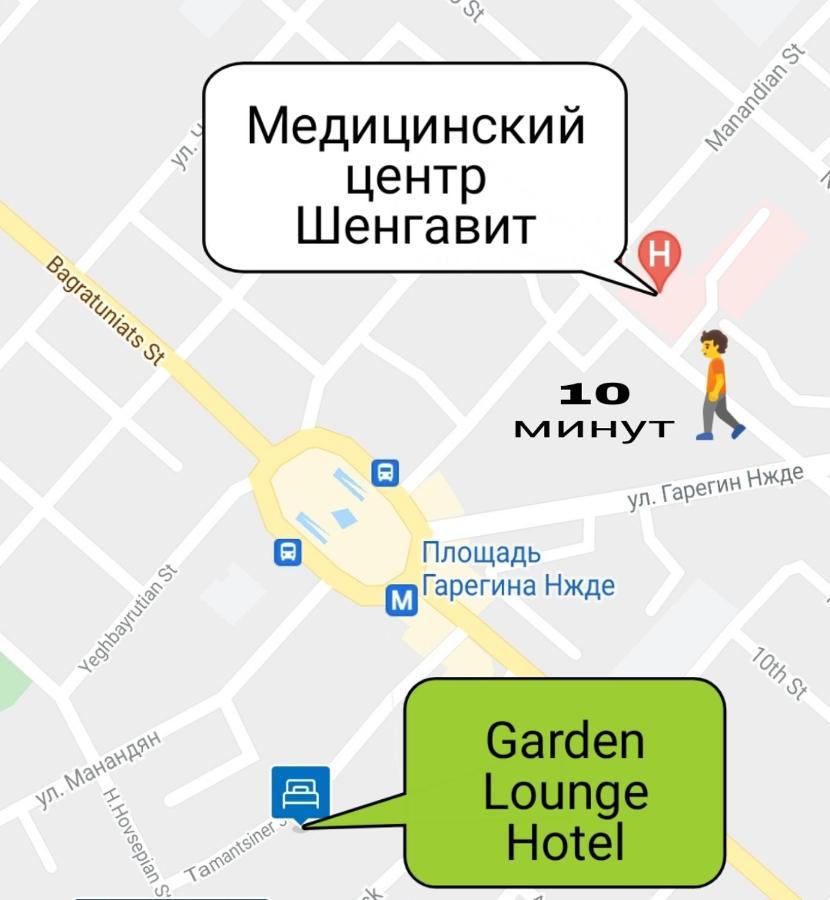 Garden Lounge Hotel エレバン エクステリア 写真
